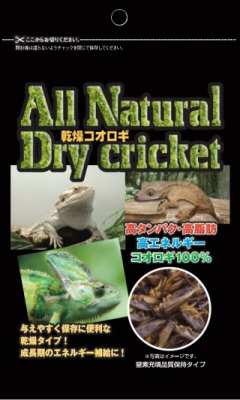 乾燥コオロギ30g