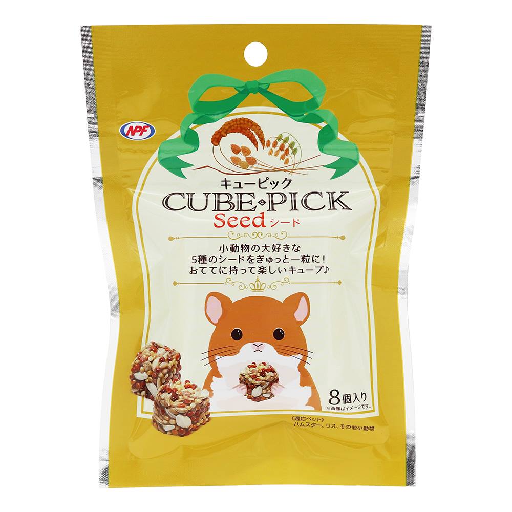 キューピック　シード 8個