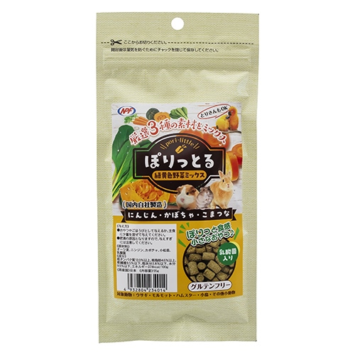 ぽりっとる緑黄色野菜ミックス 55g