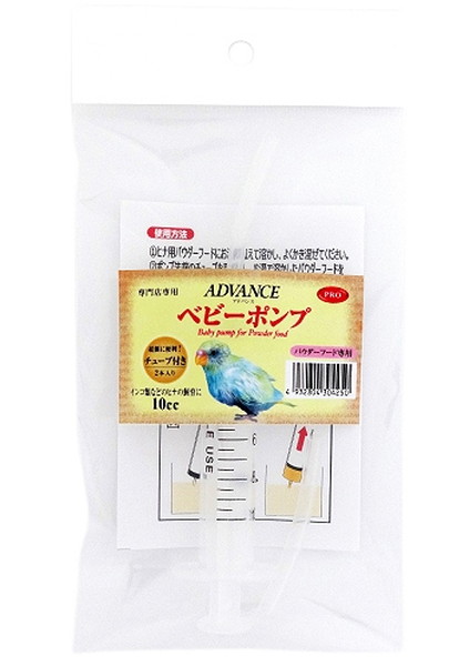 PRO ADVANCE ベビーポンプ10㏄