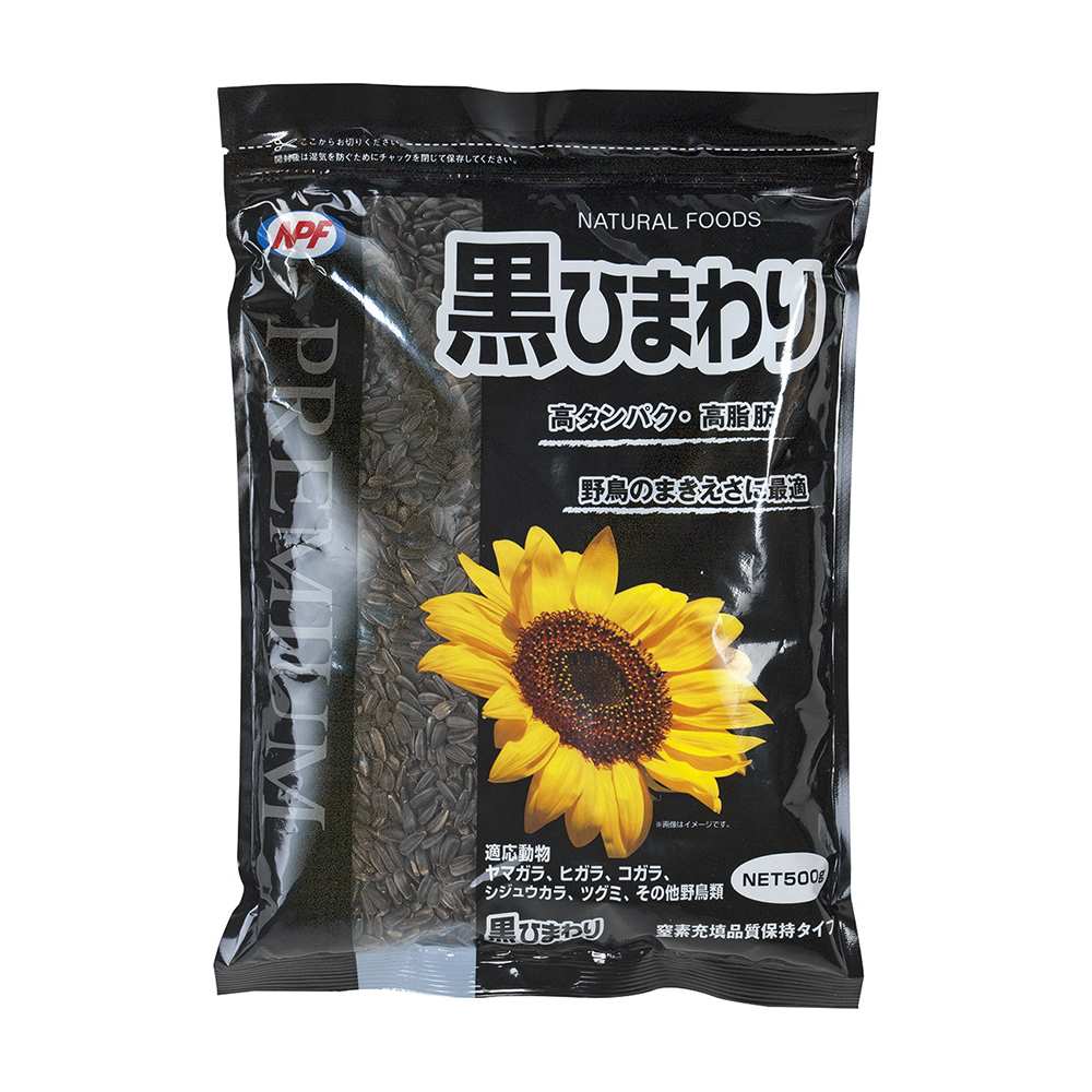 プレミアム　黒ひまわり 500g