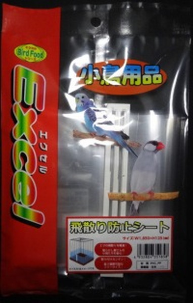 エクセル 飛散り防止シート