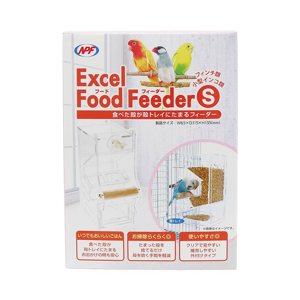 エクセル　フードフィーダー S