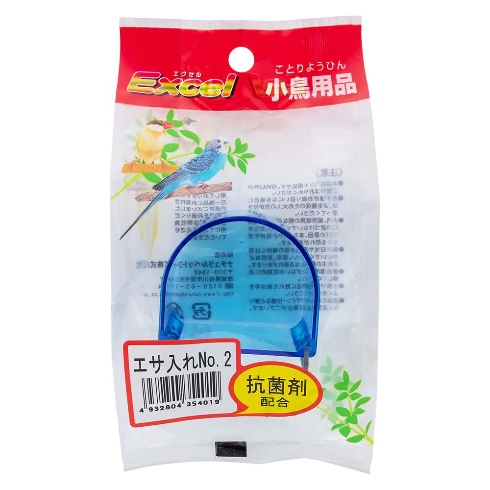 エクセル　小鳥用品　エサ入れ（抗菌剤配合） №2