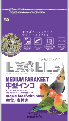 エクセル5 中型インコ 皮付き450g