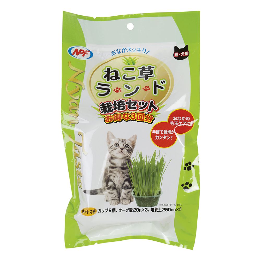 NyanTaste　ねこ草ランド　栽培セット 3回分