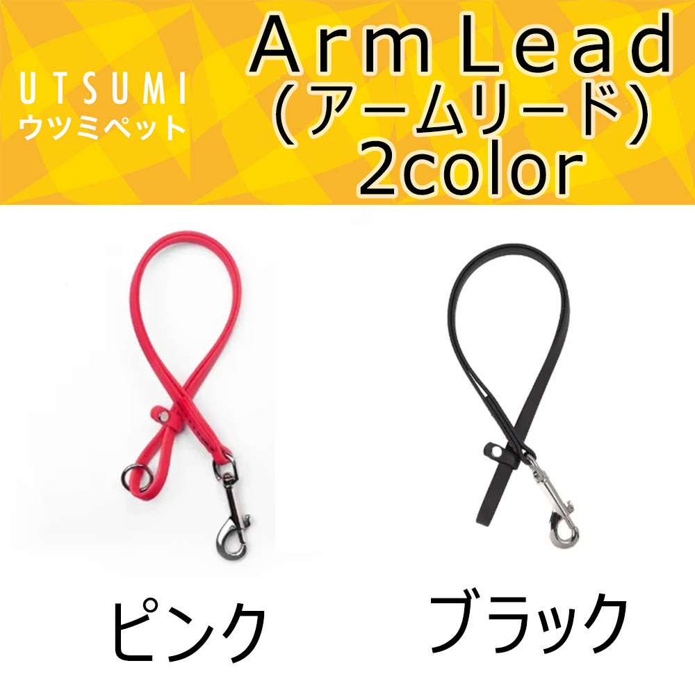 アームリード 【カラー:ピンク/ブラック】ピンク