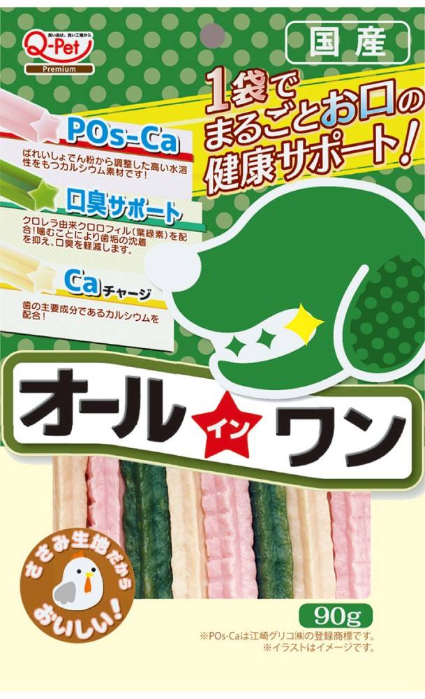 オールインワン オールインワン90g
