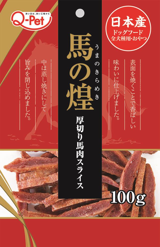 煌 馬の煌厚切り馬肉スライス100g