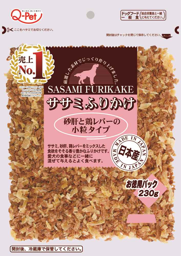 ふりかけ お買い得ふりかけ砂肝＆鶏レバー小粒タイプ230g