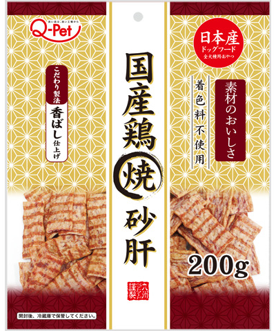 Q-Pet 国産鶏 焼砂肝 200g