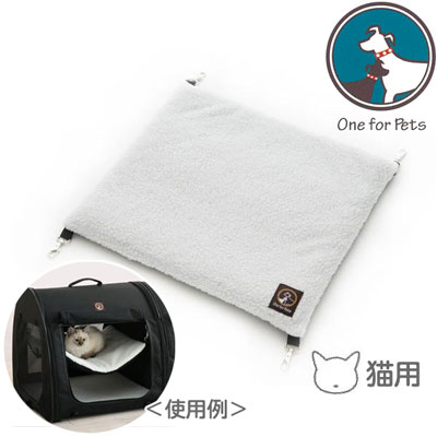 One for Pets ポータブル・ケージ用 ハンモック
