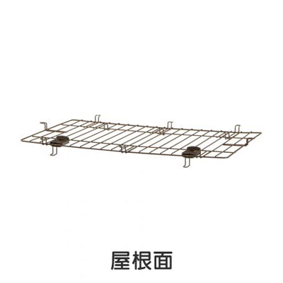 アルミフレーム ペットサークル 屋根面 90-60