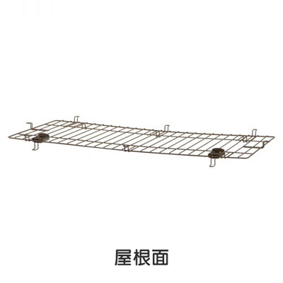 【6月30日終売予定】アルミフレーム ペットサークル 屋根面 110-59