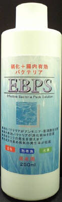EPBS 淡水用 250ml