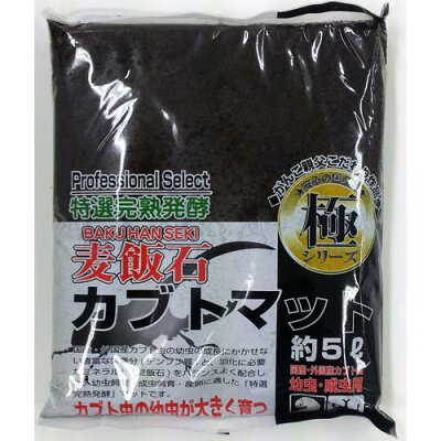 極 麦飯石 カブト マット 5L