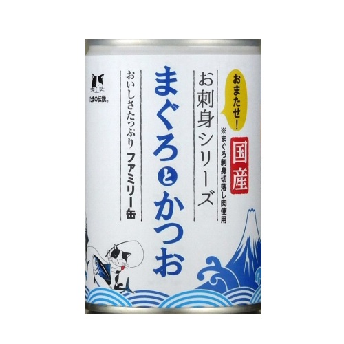 お刺身シリーズ まぐろとかつお ファミリー缶 400g