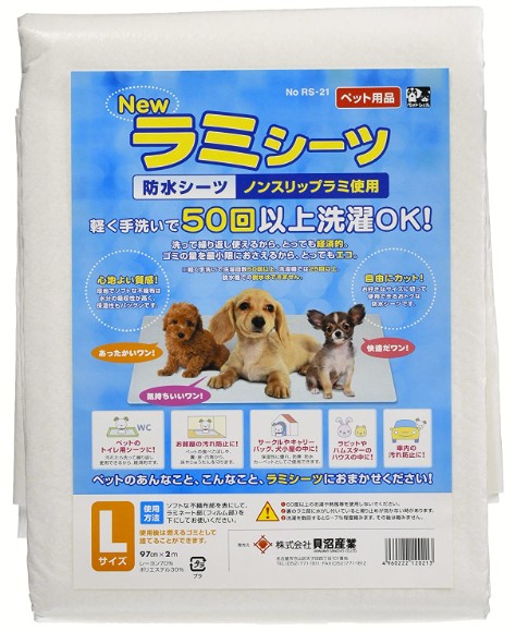 ニューラミシーツ Lサイズ