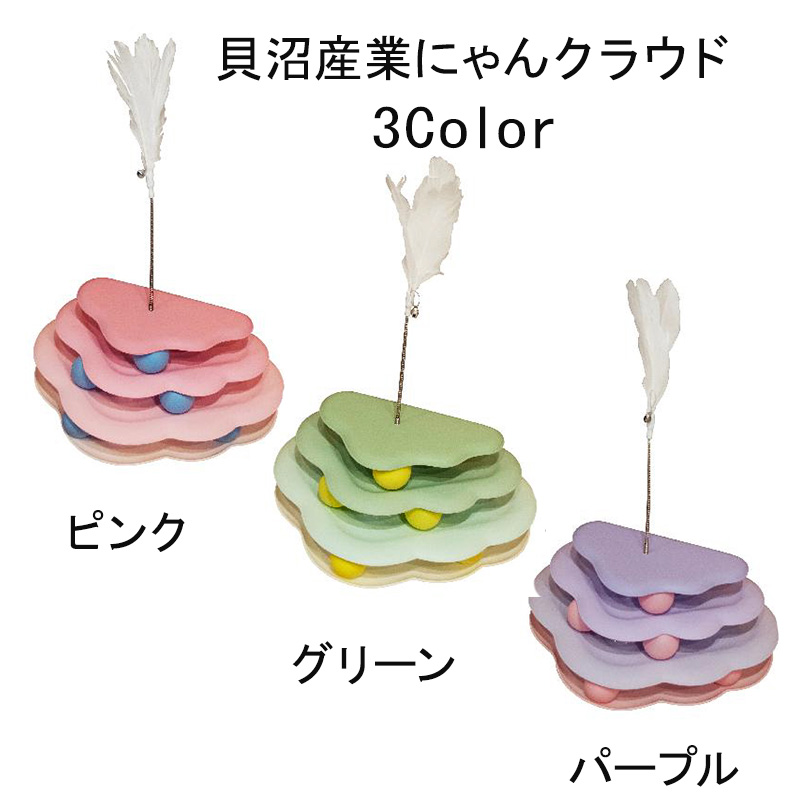 にゃんクラウド 【カラー：ピンク/グリーン/パーブル】ピンク　NCP
