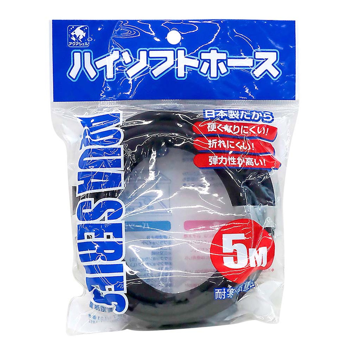 ハイソフト 黒 ビニール ホース 5m