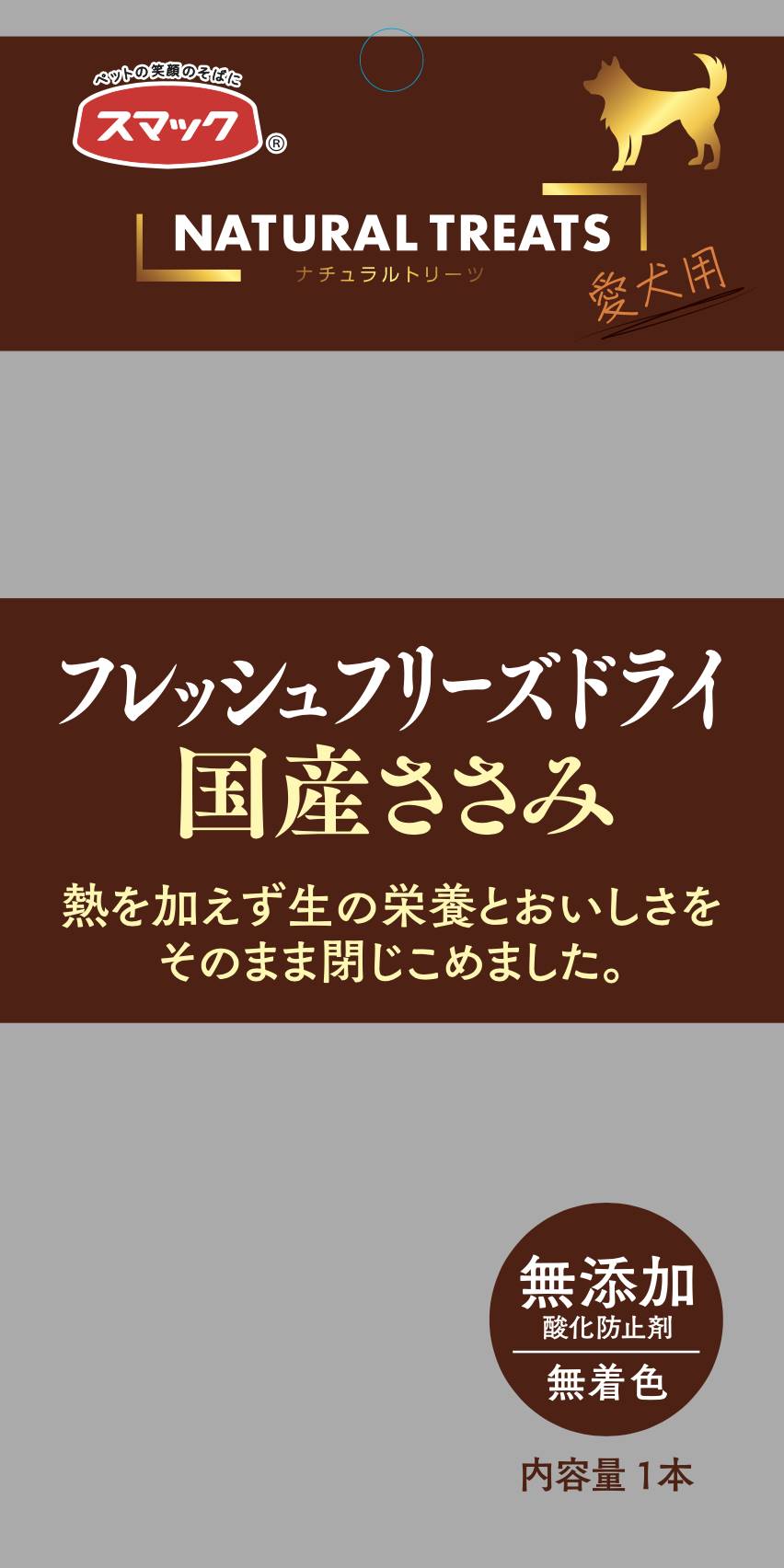 【3月31日終売予定】ナチュラルトリーツ 国産ささみ 愛犬用 0本