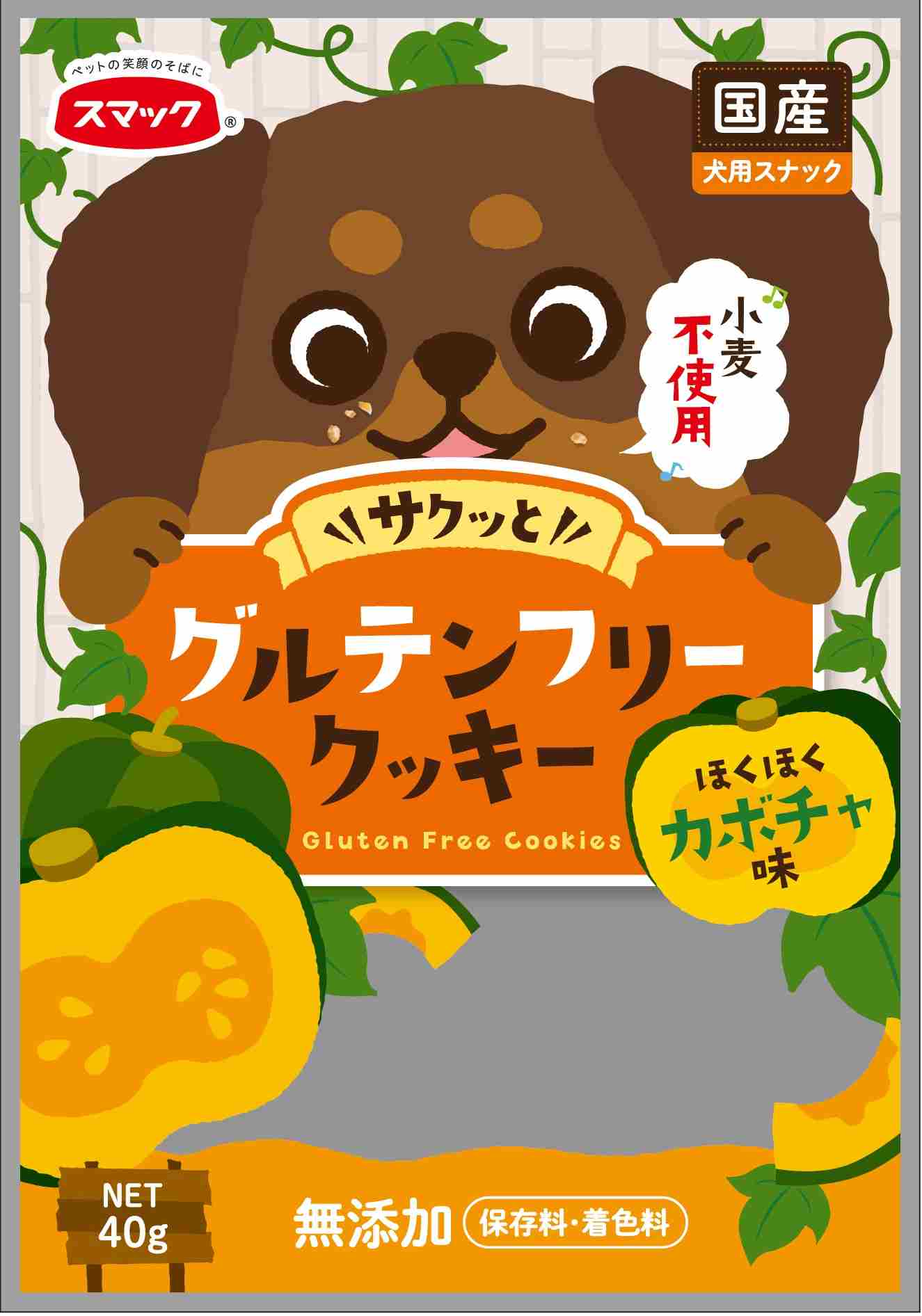 グルテンフリークッキー カボチャ味 40g
