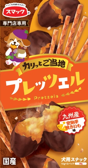 ご当地プレッツェル 九州産 安納芋焼きいも味 30g