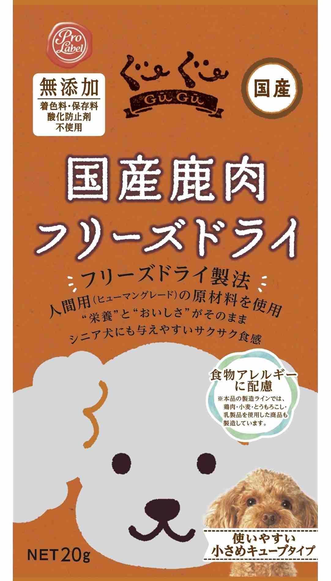 【3月31日終売予定】【専門店用】 ぐーぐー 鹿肉フリーズドライ 19g