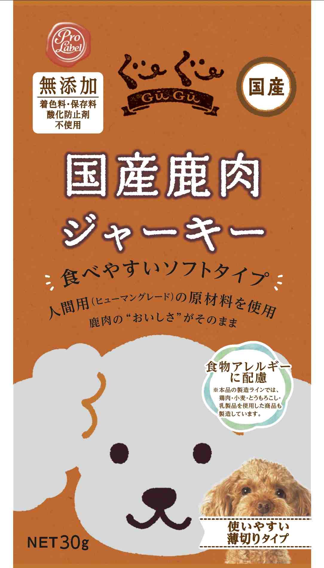 【3月31日終売予定】【専門店用】 ぐーぐー 鹿肉ジャーキー 29g