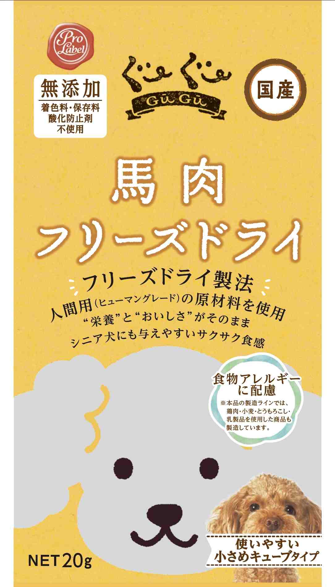 【3月31日終売予定】【専門店用】 ぐーぐー 馬肉 フリーズドライ 19g