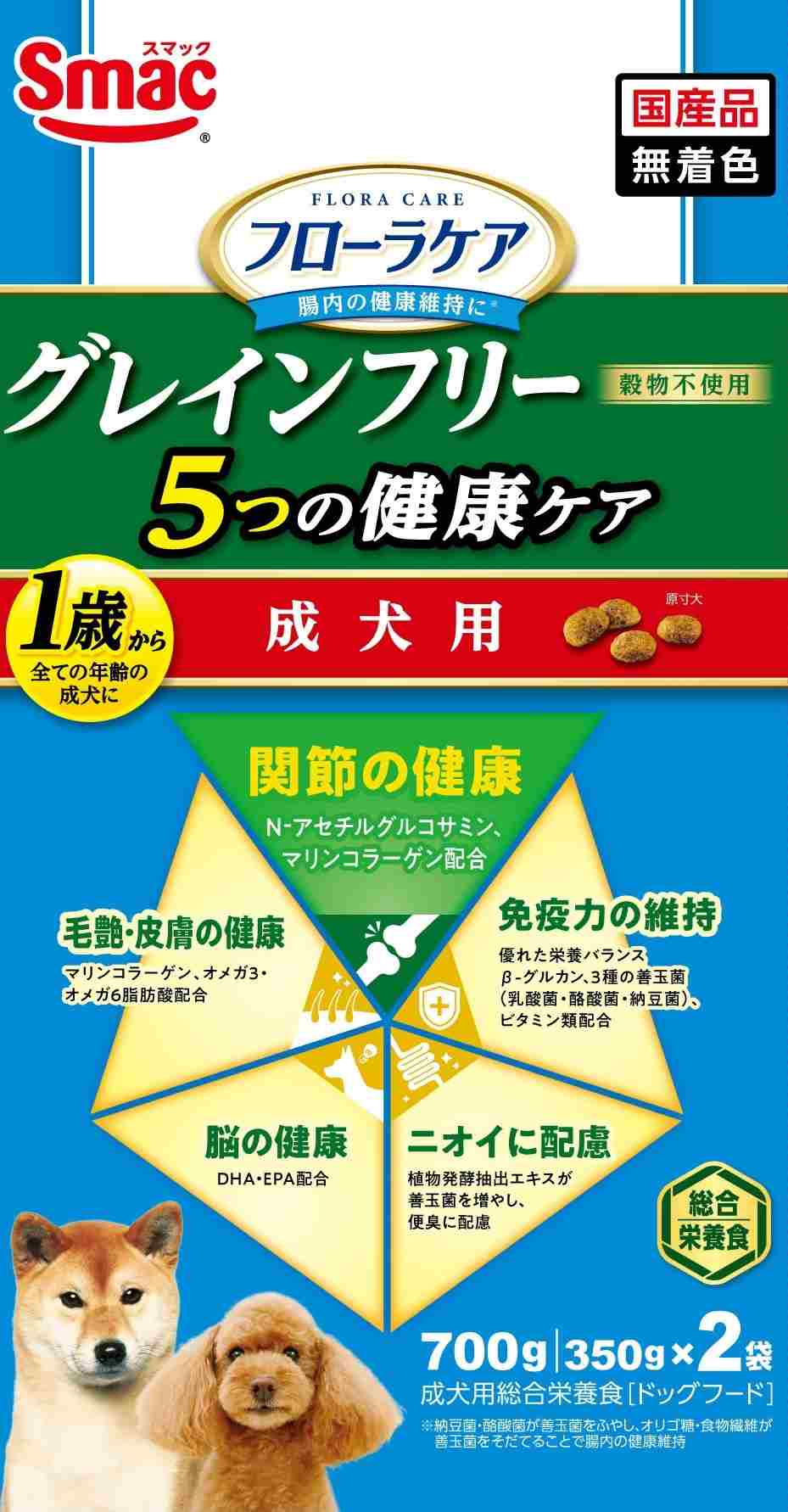 フローラケア犬 成犬用 5つの健康ケア 関節 700g