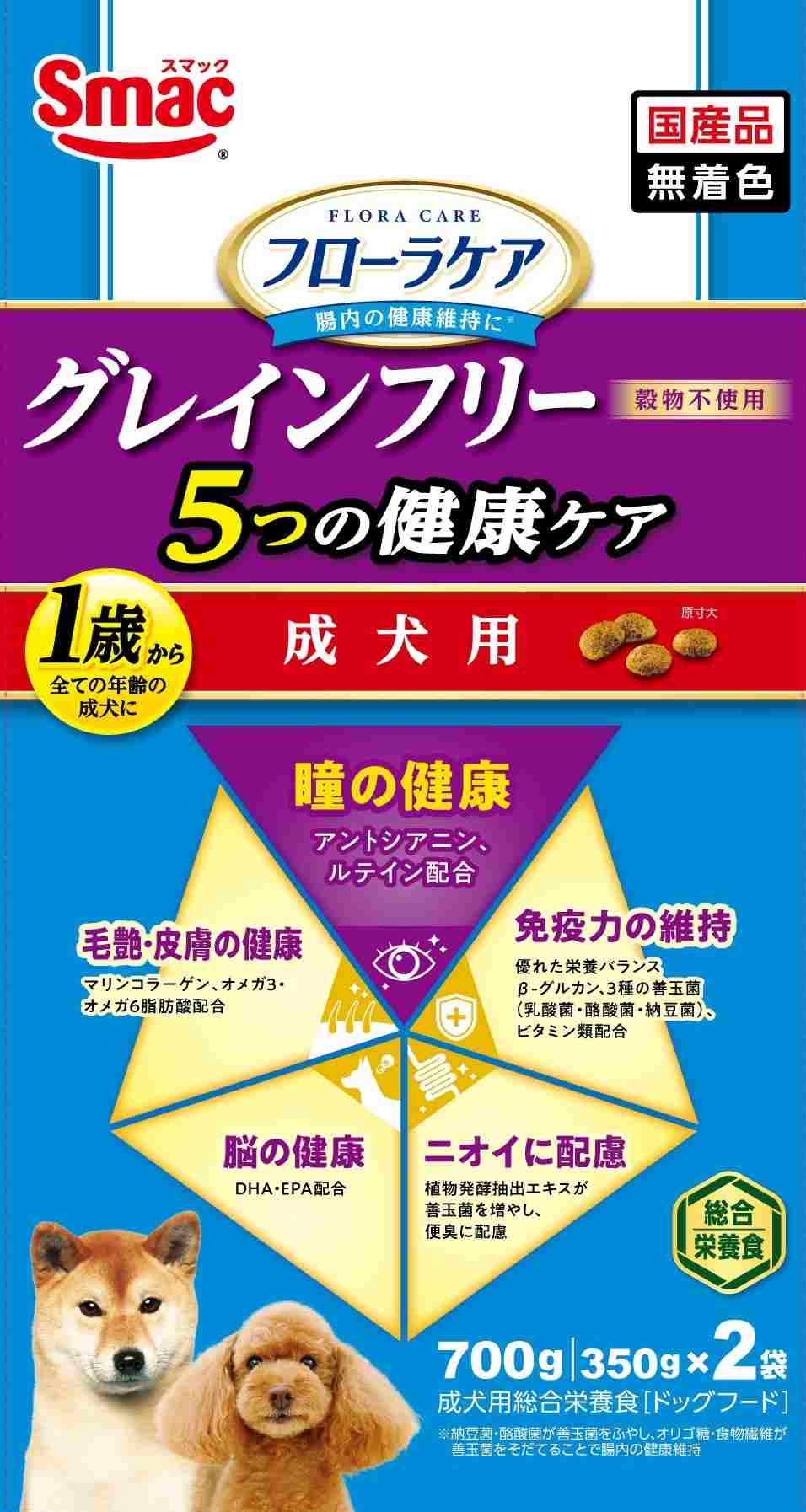 フローラケア犬 成犬用 5つの健康ケア 瞳 700g