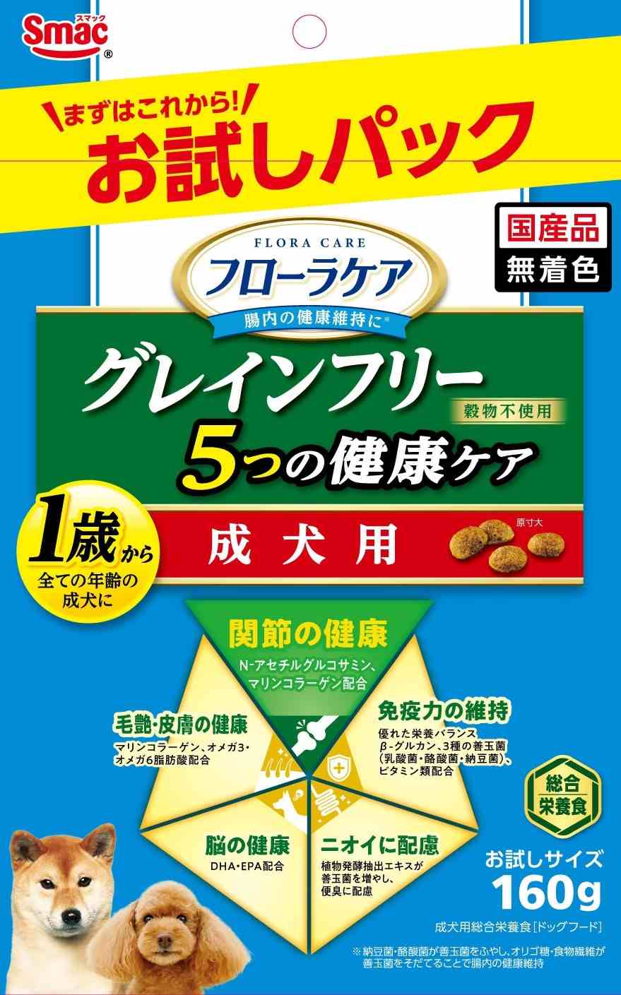 フローラケア犬 お試し 成犬用 5つの健康ケア 関節 160g