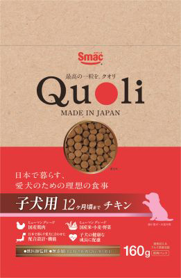 Quoli 子犬用 ﾁｷﾝ１６０ｇ