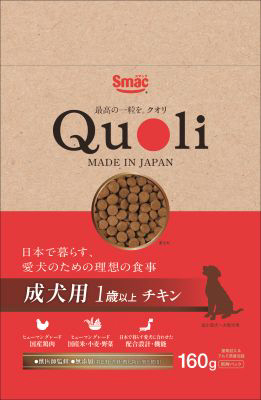 Quoli 成犬用 ﾁｷﾝ１６０ｇ