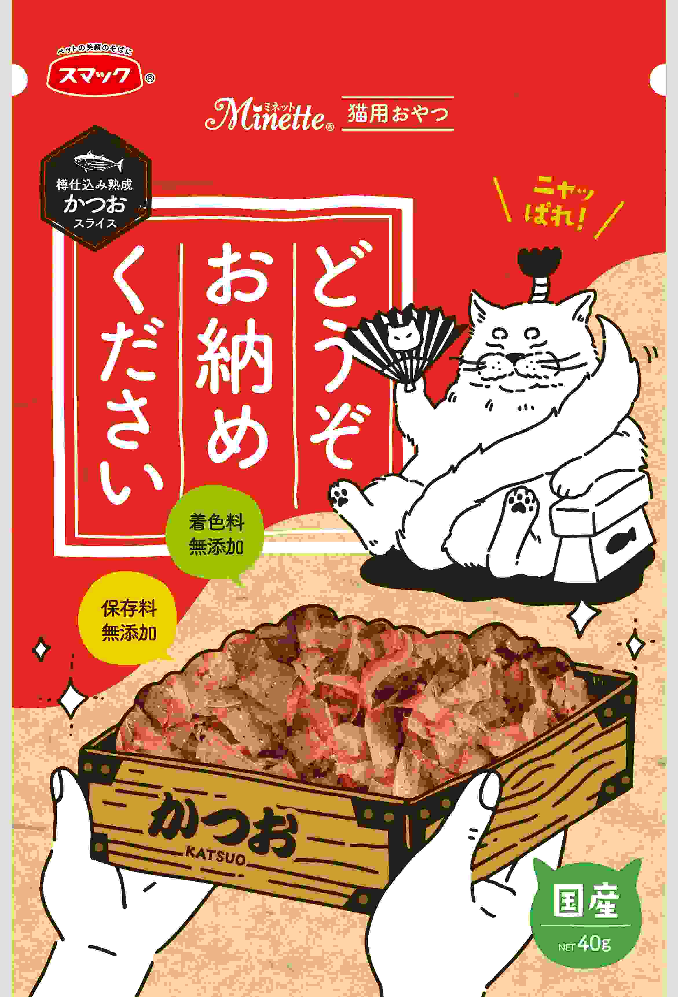 どうぞお納めください かつお 40g