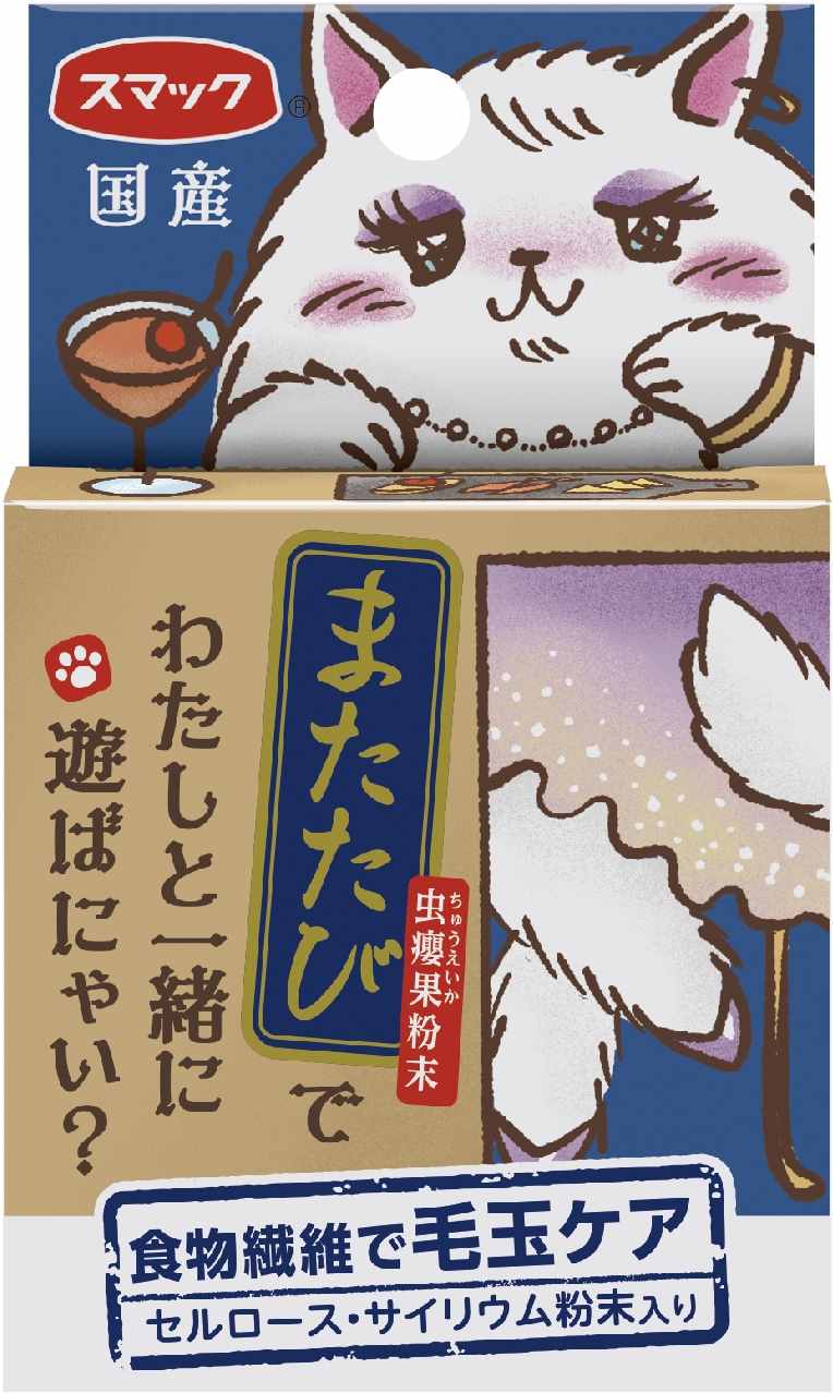 またたび 食物繊維で毛玉ケア 2g