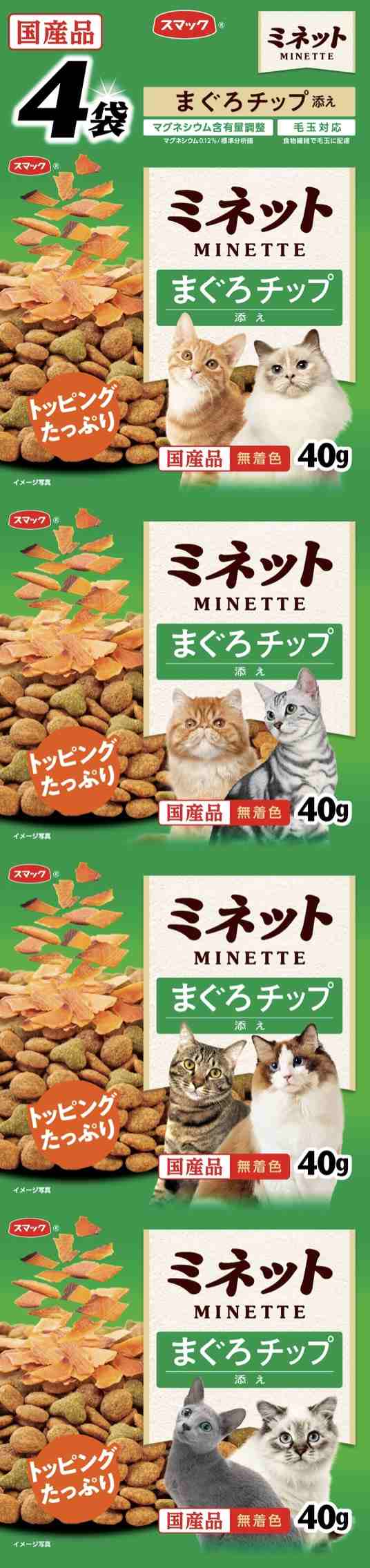 ミネット 4連パック まぐろチップ添え 160g