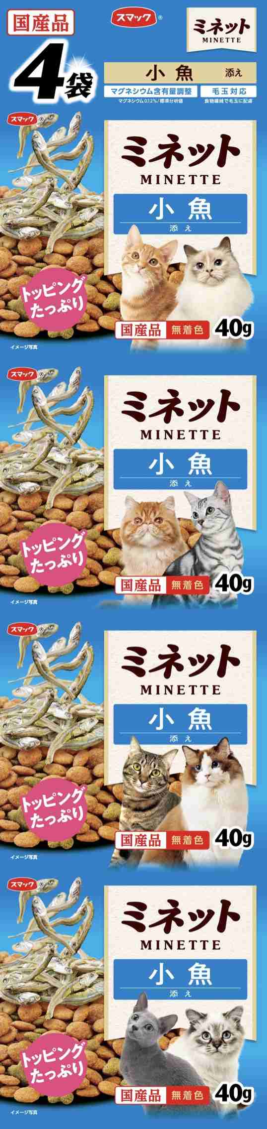 ミネット 4連パック 小魚添え 160g