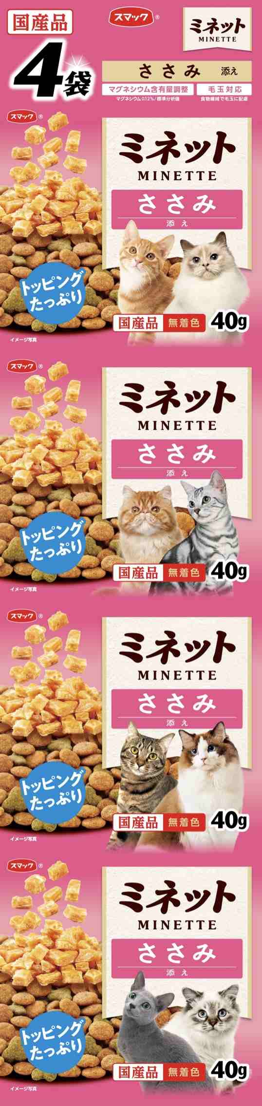 ミネット 4連パック ささみ添え 160g