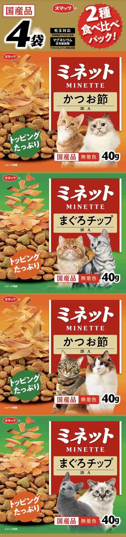 ミネット 食べ比べパック まぐろチップ&かつお節添え 160g