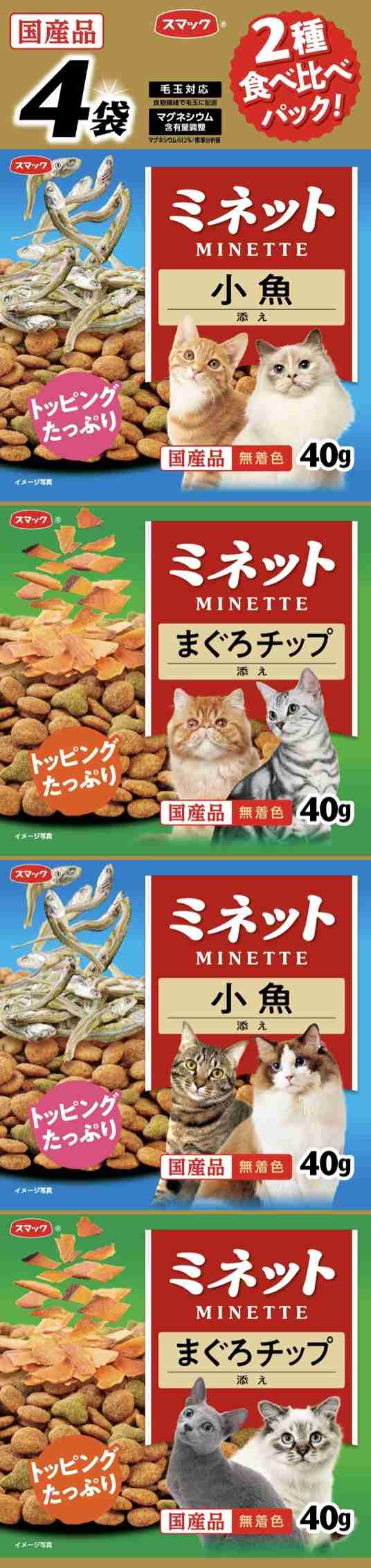 ミネット 食べ比べパック まぐろチップ&小魚添え 160g