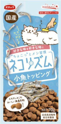 ネコリズム 小魚 トッピング 70g