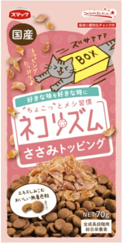 ネコリズム ささみ トッピング 70g