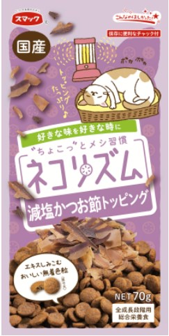 ネコリズム 減塩かつお節 トッピング 70g