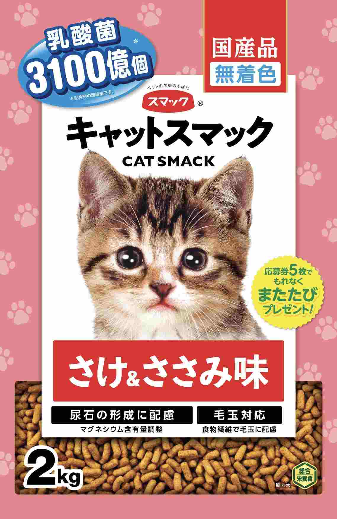 キャットスマック さけ＆ささみ味 2kg