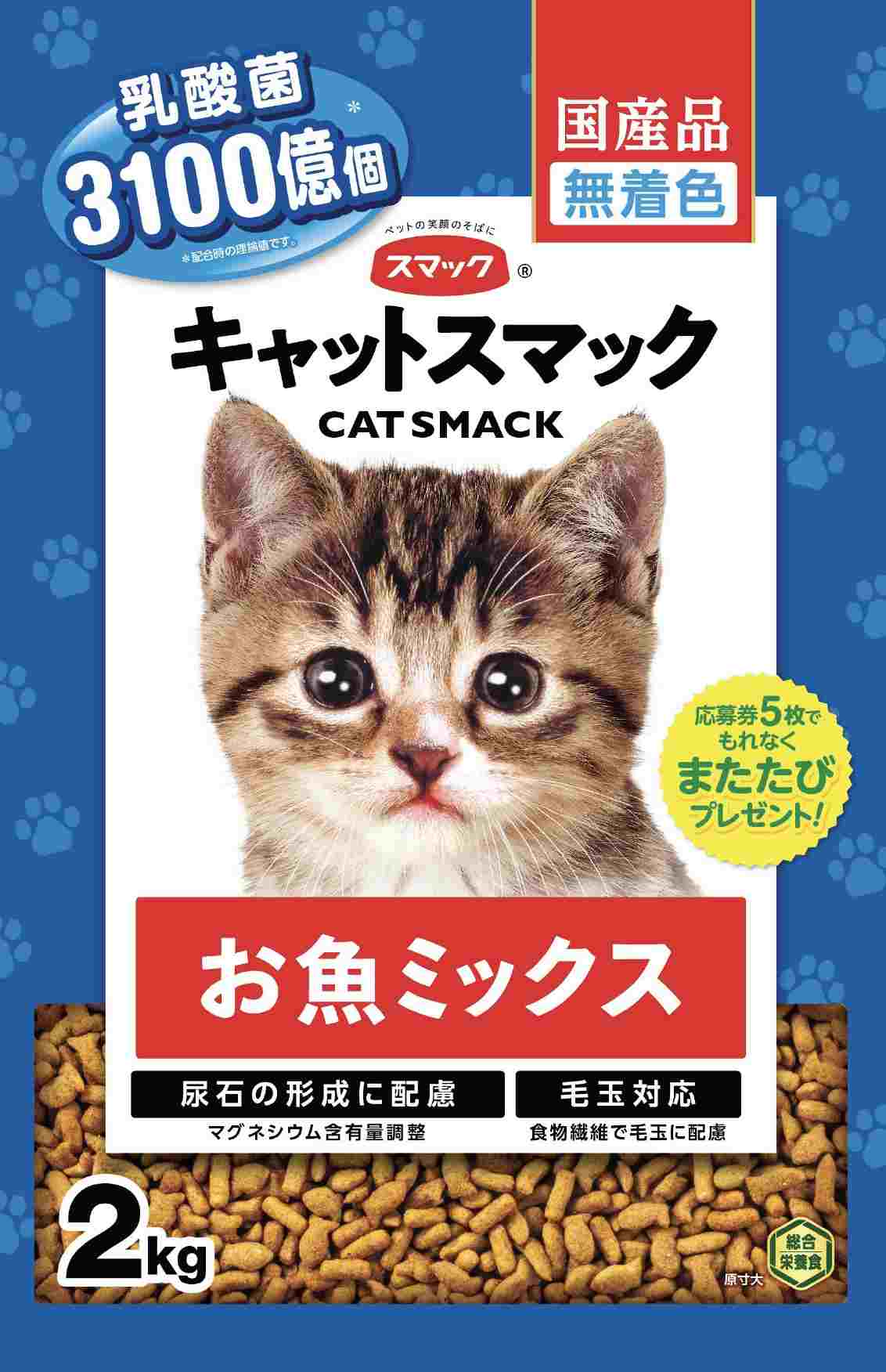 キャットスマック お魚ミックス 2kg