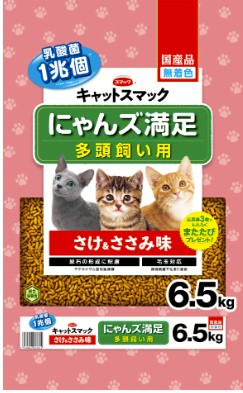 にゃんズ満足 さけ&ささみ味 6.5kg