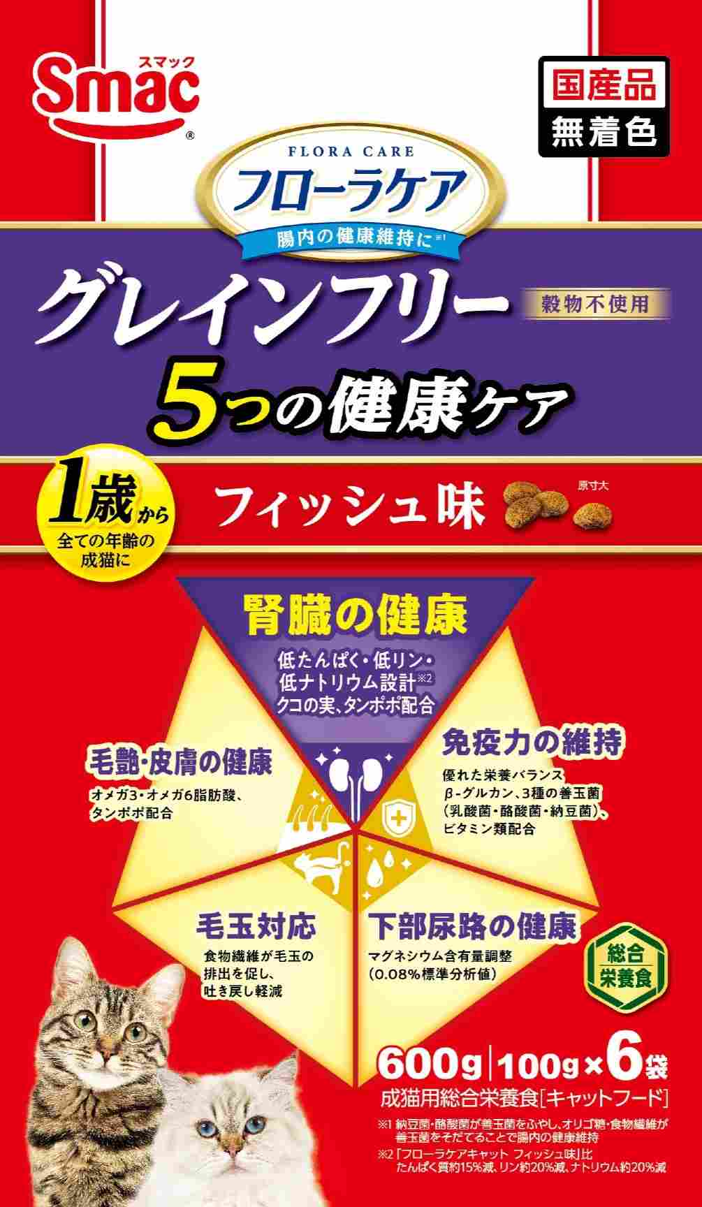 フローラケア猫 5つの健康ケア 腎臓 フィッシュ味 600g