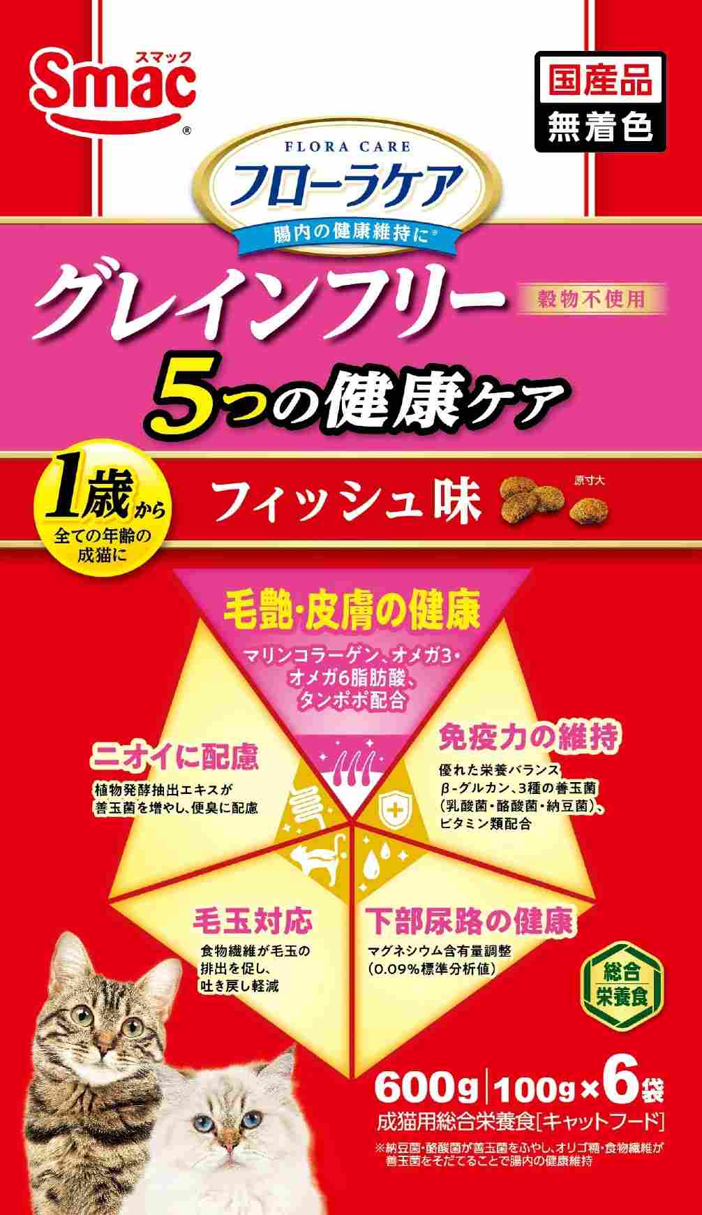 フローラケア猫 5つの健康ケア 毛艶皮膚 フィッシュ味 600g